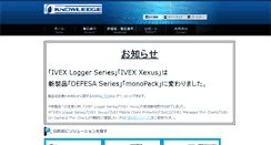 Desktop Screenshot of ivex.jp